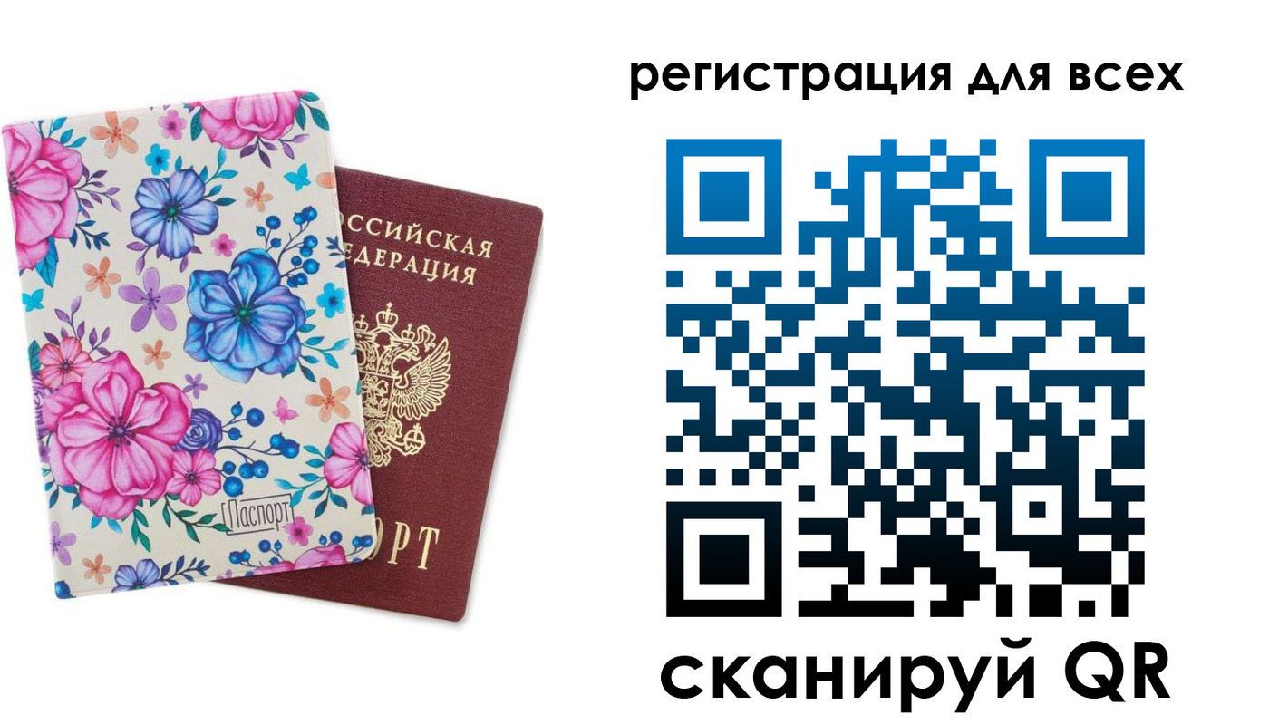 прописка для школы в Крыму
