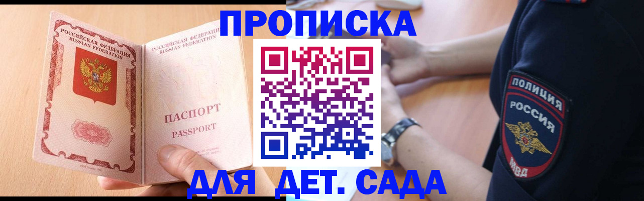 пропишу в квартире в Крыму