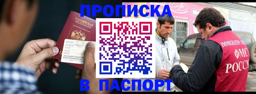 регистрация в Крыму