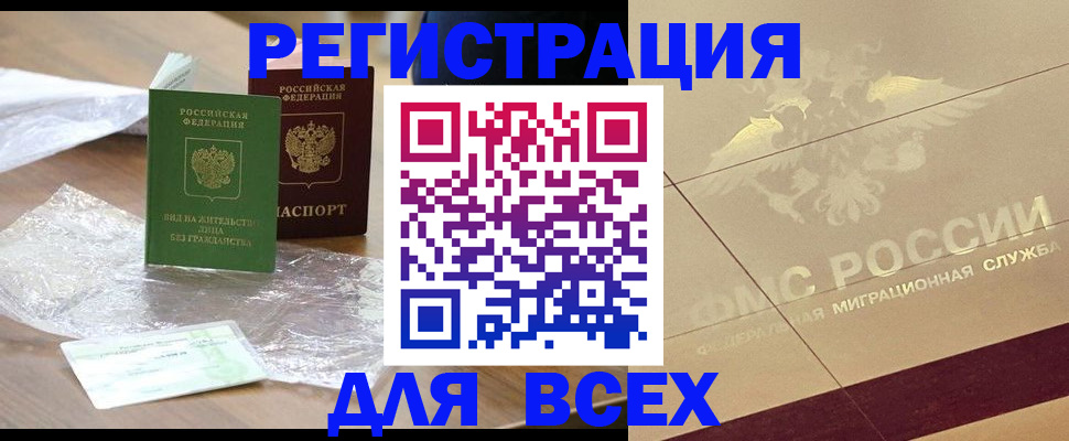 найти адрес прописки в Крыму