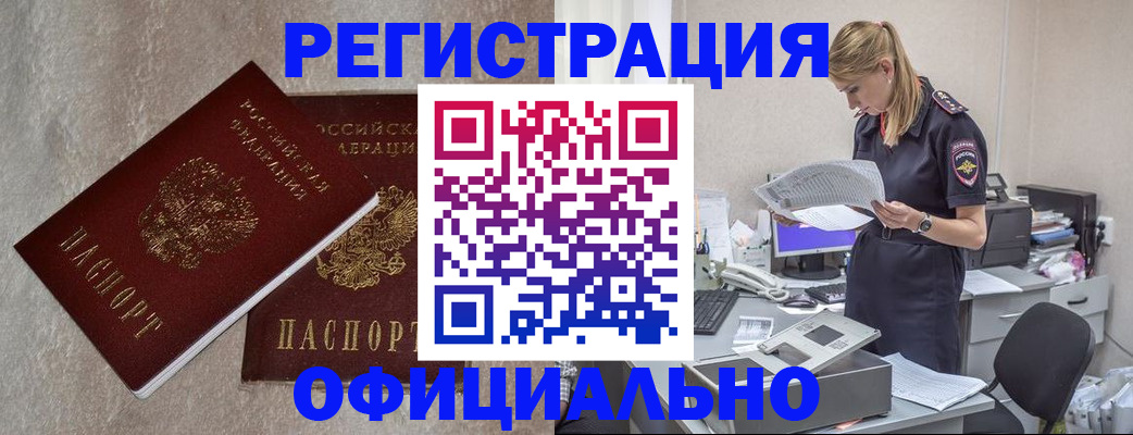 временная регистрация для всех в Крыму